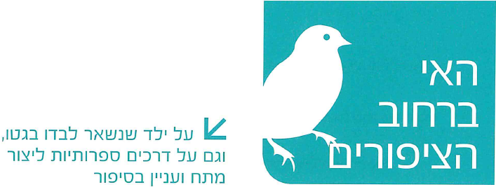(בספר ציור:) מאיר פיצ'חזדה, ללא כותרת, 1985